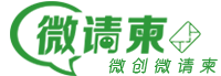 微信電子請柬_婚禮電子喜帖模板_微請柬-免費在線制作