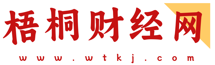 梧桐財經網-財金知識服務網站平臺