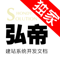 蕪湖萬網信息技術服務中心 旗下弘帝建站系統極速開發參考，專注于模板代碼庫建設，快速完成整站設計。