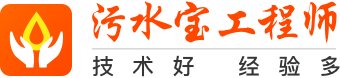 污水寶工程師平臺(tái)_環(huán)保技術(shù)服務(wù)明碼標(biāo)價(jià)_技術(shù)好經(jīng)驗(yàn)多