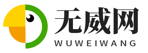無威網 - 領域知識，網絡雜談