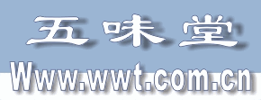 五味堂：傳承中醫(yī)中藥國(guó)粹，弘揚(yáng)氣功武術(shù)瑰寶；致力于全民健康！ - 中醫(yī)中藥 養(yǎng)生保健 武術(shù)氣功 傳統(tǒng)文化 太極八卦 電影MP3下載