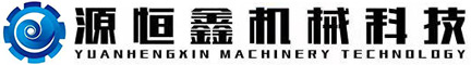 精密部件加工制造-無(wú)錫市源恒鑫機(jī)械科技有限公司
