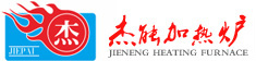 鍋爐_蒸汽鍋爐_導(dǎo)熱油鍋爐_無錫杰能鍋爐有限公司