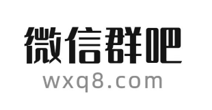微信群吧-一鍵加群找群平臺，微信群二維碼采集打包下載，每天更新300-1000個群二維碼