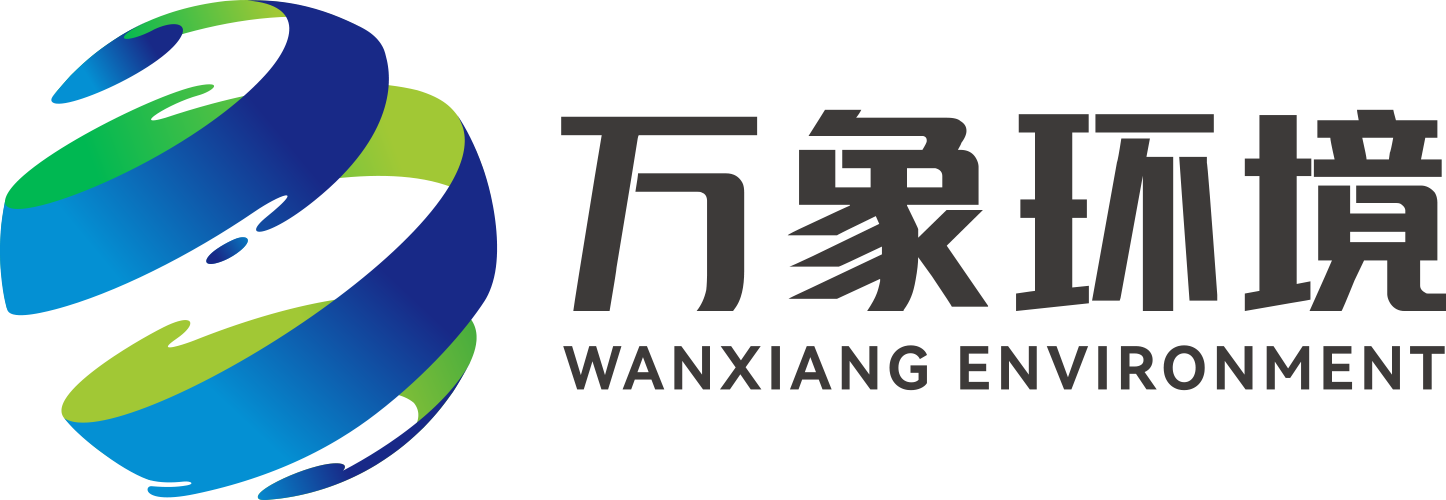 山東萬象環(huán)境科技有限公司