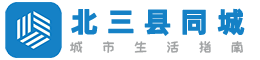燕郊便民信息|三河便民信息|大廠便民信息|香河便民信息|北三縣同城