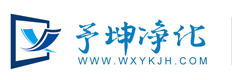 無(wú)塵車(chē)間凈化工程-無(wú)塵車(chē)間潔凈室-廠(chǎng)房?jī)艋こ?無(wú)錫市予坤凈化設(shè)備有限公司