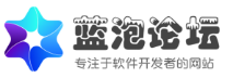 藍泡論壇—辦公、免費軟件學習交流論壇|bbs.lanpao.net