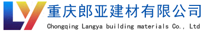 重慶防火門(mén)_重慶木質(zhì)防火門(mén)_重慶鋼質(zhì)防火門(mén)-重慶郎亞建材有限公司
