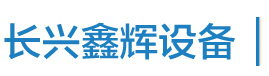 餐廚垃圾污泥無軸螺旋輸送機廠家―長興林城鑫輝污水處理設備廠