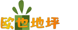 溫州歐也地坪工程有限公司-溫州歐也地坪工程有限公司