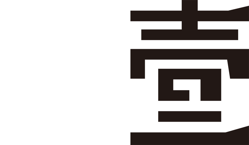 溫州品牌策劃_集團企業(yè)全案品牌VI升級設計_logo設計_溫州企業(yè)宣傳片短視頻直播拍攝制作_高端品牌設計顧問營銷策劃公司_新媒體抖音視頻號短視頻運營_高端網(wǎng)站建設_溫州一壹品牌設計有限公司