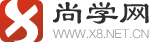 代理招生平臺網(wǎng)站_招生代理網(wǎng)_課程信息發(fā)布渠道-尚學網(wǎng)