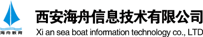 海舟信息|西安海舟|物聯(lián)網(wǎng)、智能制造、人工智能等新工科專業(yè)建設(shè)服務(wù)商西安海舟，并可提供師資培訓(xùn)、學(xué)生實(shí)習(xí)、設(shè)備改造升級等服務(wù)、西安海舟信息技術(shù)有限公司_西安海舟