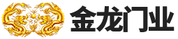 金龍門業(yè)_西安金龍門業(yè)有限公司_氣調(diào)門_保鮮庫(kù)門_低溫庫(kù)門_觀察窗_風(fēng)幕機(jī)