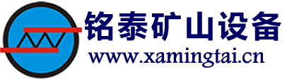 黃泥灌漿設(shè)備,礦山設(shè)備,西安銘泰礦山設(shè)備有限公司