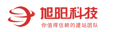 西安網(wǎng)站建設(shè)_西安網(wǎng)站制作_西安網(wǎng)頁制作設(shè)計-旭陽科技