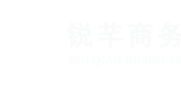 西安代理記賬-注冊公司-工商社保代辦-銳芊財務(wù)咨詢