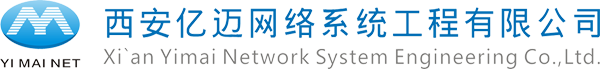 西安弱電工程|陜西弱電工程|西安網(wǎng)絡(luò)綜合布線|西安網(wǎng)絡(luò)工程|西安樓宇對講|西安機(jī)房工程-西安億邁網(wǎng)絡(luò)系統(tǒng)工程有限公司