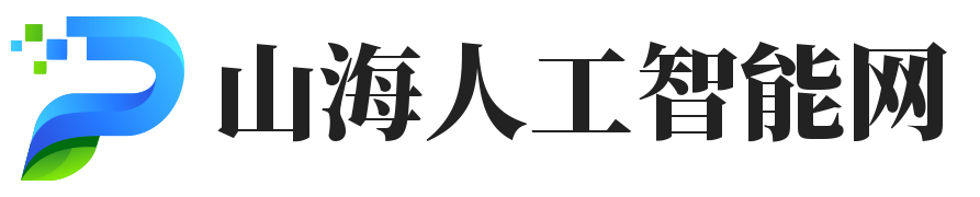 山海人工智能網(wǎng)