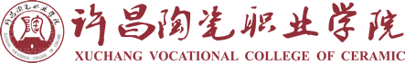 許昌陶瓷職業學院