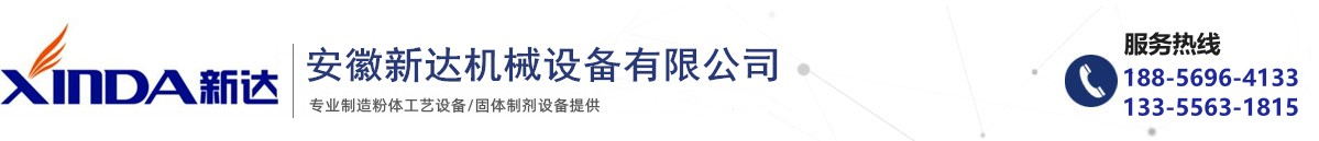 方錐混合機、固定料倉混合機、周轉料倉、實驗室（型）用混合機、粉末混合機、混料機、自動提升料斗混合機、單臂混料機