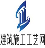 徐風(fēng)建筑施工工藝網(wǎng)