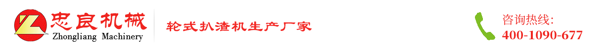 防爆扒渣機,煤礦扒渣機,防爆扒渣機價格推薦襄陽忠良工程機械有限責任公司