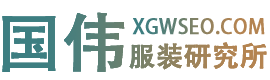 服裝設(shè)計(jì)制版培訓(xùn)班_常州服裝制版工作室-國偉服裝研究所