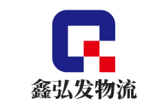 揚(yáng)州物流公司-揚(yáng)州貨運(yùn)公司_鑫弘發(fā)物流
