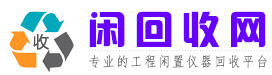 全站儀回收|RTK/GPS回收|經緯儀/水準儀回收|測量儀器回收