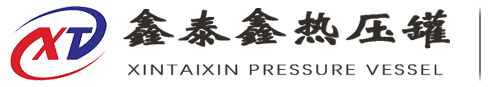 熱壓罐-碳纖維復(fù)合材料熱壓固化設(shè)備