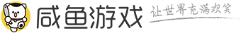 咸魚游戲官方網(wǎng)站_深圳市星河互動(dòng)科技有限公司