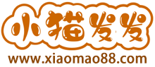 小貓發(fā)發(fā)