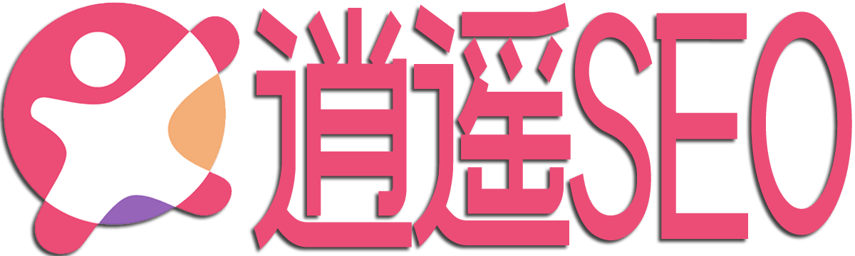 逍遙seo_地區SEO_百度優化_SEO優化_SEO技術_SEO服務_自媒體推廣_網站推廣_SEO百科_xiaowing.com
