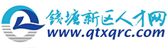 杭州經濟技術開發區新世紀人才服務有限公司