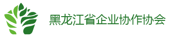 企業協作協會