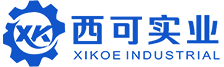 深圳西可實業有限公司