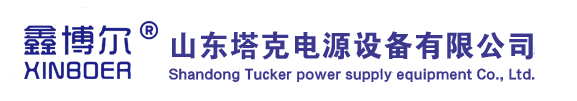 鑫博爾蓄電池-山東塔克電源設備有限公司