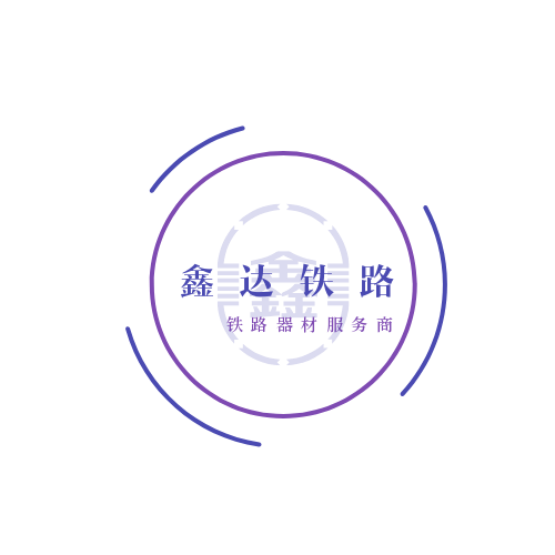 河南鑫達鐵路器材有限公司-專線3470|鐵路緊固件系統,鐵路彈條,鋼軌接頭/魚尾板,鐵墊板,鐵路螺栓及道釘,鐵路用產品,鐵路緊固件系統