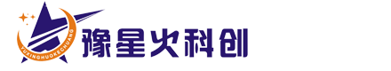 河南星火科創(chuàng)科技發(fā)展中心-區(qū)域科技發(fā)展戰(zhàn)略規(guī)劃、知識(shí)產(chǎn)權(quán)保護(hù)、項(xiàng)目技術(shù)及科技計(jì)劃申報(bào)咨詢(xún)、組織科技項(xiàng)目成果評(píng)價(jià)