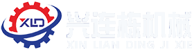 常州興連棟機(jī)械科技有限公司