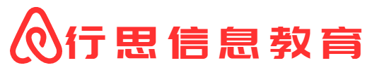 行思信息教育-思想匯報,工作總結,公務員考試試題