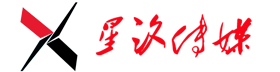 星汐（北京）國際文化傳媒有限公司,我們竭誠為您提供演出活動、會議、展覽、舞臺等視聽方案策劃，并為您提供全系列的專業視頻、音頻、燈光設備的租賃服務和技術支持。15810552388_活動策劃