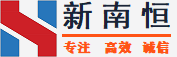 新南恒-專業鍋爐、叉車、鋼材、集裝箱、各類機械設備、配件銷售、加工一體化企業