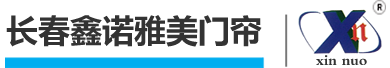 長春鑫諾雅美門簾|長春門簾|長春保溫門簾|長春棉門簾|長春高檔棉門簾|長春超市專用門簾|長春醫院專用門簾|長春學校專用門簾