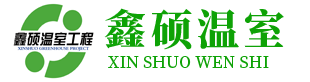 智能溫室|生態溫室|陽光板溫室|連棟溫室-青州市鑫碩溫室工程有限公司-青州市鑫碩溫室工程有限公司玻璃溫室,日光溫室,連棟溫室,生態溫室,拱棚溫室,陽光板溫室,智能溫室,薄膜溫室,光伏溫室