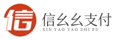 信幺幺支付|支付寶借唄-支付寶花唄-支付寶余額寶