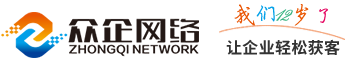 安陽網(wǎng)絡(luò)公司_安陽網(wǎng)站建設(shè)_安陽網(wǎng)站制作_百度愛采購 - 河南眾企網(wǎng)絡(luò)科技有限公司